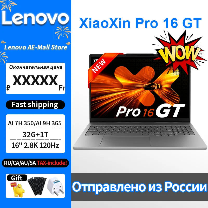 XiaoXin Pro 16 GT AI 7H 350/AI 9H 365 32G+1T  [2025 New Russia Stock]