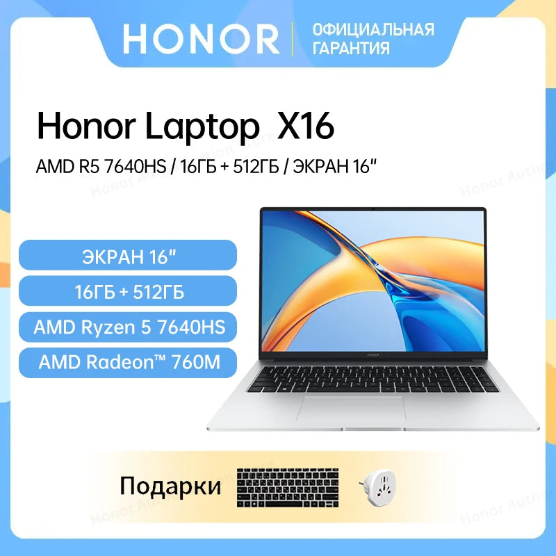 Honor X16 2024 ,Ryzen 5 7640HS,16GB 512GB,AMD Radeon™ 760M SSD IPS 16 Inch