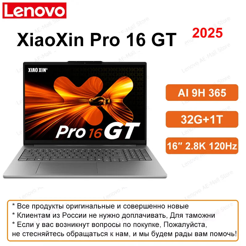 XiaoXin Pro 16 GT AI 7H 350/AI 9H 365 32G+1T  [2025 New Russia Stock]